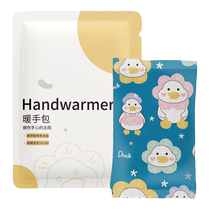 Warm baby hand warmer self-heating pack winter disposable portable hand warmer heating pack artifact