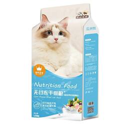 freeze-dried cat food 10 pounds 5kg kitten 20 adult cat stray British short kitten cake milk fattening nutrition hair gills full price