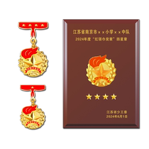 Personnaliser lécharpe rouge Médaille One Star Chapter Individual II Star Chapter Three Four Star Chapters Less First Brigade Collective Squadron Medals Solid Medallion Gift Boxes of Red Scarves Badge Base Feature Zhang Seal of the seal