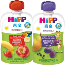 German Hebao HiPP Organic multi multi-colot фруктовые пюре Baby 100g * 5 Bag B