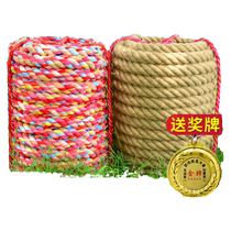 Special rope for tug of war competition fun tug of war rope for adults and children thick hemp rope kindergarten parent-child activities