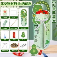 Модель Нафу - модель полыни 28см [Все успешно Б]