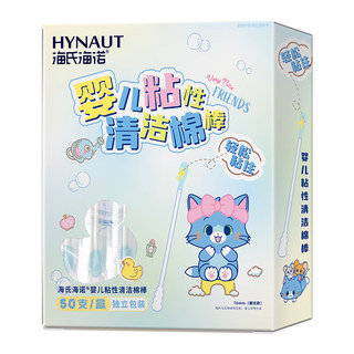 Haishi hainuo baby sticky ear stick baby ear cleaning cotton swab infant ear cleaning artifact booger sticky cotton swab