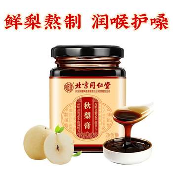 Authentic autumn pear cream to clear, moisturize and protect throat