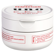 UNO Mens Highly Moisturizing Face Cream Five-in-One Emulsion Official Flagship Moisturizing Autumn and Winter Facial Skin Care Products