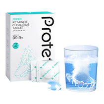 Orthodontic denture retainer cleaning tablets invisible braces effervescent cleaning tablets tooth cleaning and correction cleaning liquid artifact 2255