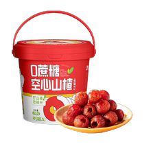 Todays super A0 sucrose hollow hawthorn ball seedless hawthorn lollipop childrens baby snacks candied fruit 250g
