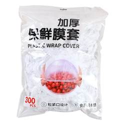 Thickened and increased a one -time plastic wrapped kitchen -grade kitchen refrigerator special leftovers dish dish and dish pine tight mouth reservation cover