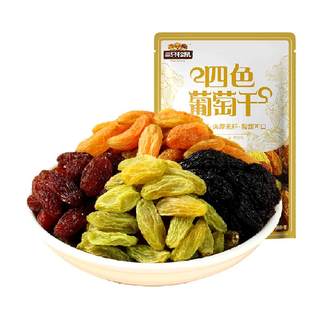 三只松鼠新疆四色葡萄干量贩装果干休闲零食提干特产葡萄干送礼