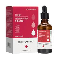 Langbot blood-enriching liver essence ສໍາ​ລັບ​ແມວ​ແລະ​ຫມາ, ເລືອດ​ຈາງ​ຫຼັງ​ເກີດ​ແລະ​ຫຼັງ​ຈາກ​ການ​ດໍາ​ເນີນ​ການ​, ການ​ຜະ​ລິດ​ເລືອດ​ແລະ​ຕັບ​ການ​ເສີມ​ການ​ເສີມ​ການ​ເສີມ​ຂອງ​ສັດ​ລ້ຽງ​kitten