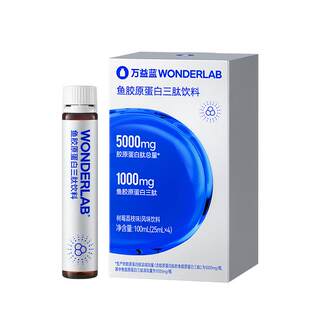 Wonderlab fish collagen tripeptide oral liquid drink live broadcast