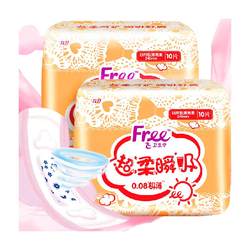 Free sanitary napkins, soft daily napkins, 2 packs of 20 pieces, extremely thin, breathable, instant and comfortable