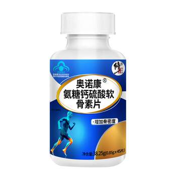 Glucosamine sulfate ທີ່ຖືກຕ້ອງ glucosamine chondroitin ຄວາມຫນາແຫນ້ນຂອງກະດູກ ອາຍຸກາງແລະຜູ້ສູງອາຍຸ ເມັດແຄຊຽມຮ່ວມກັນ