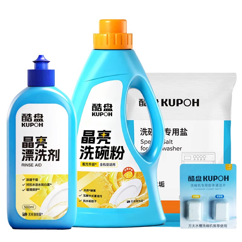 Dishwasher detergent set
