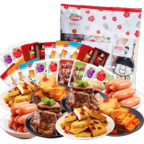 Saliva Fresh Flavored Meat Vegetarian 27 Packets Casual Snacks Big Gift Bag 260g Fish Tofu Dried Vegetarian Steak Small Meat Sausage