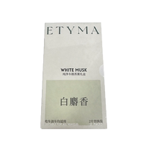 Etyma·小羊皮车载香薰礼盒（更新）