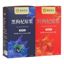 (Pat 3 Fat 6) Почтовые Фермеры Red Wolfberry Original Pulp аутентичное Ningxia Fresh medlar Original Pulp Stubble Tectonian