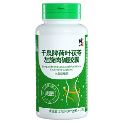 Correct weight loss, fat burning, oil drainage, L-carnitine fat reduction official flagship store, genuine men's non-artifact only