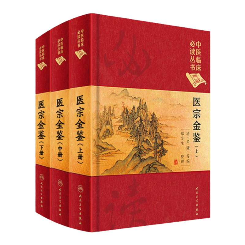 正版2本國醫大師石學敏針灸驗案特輯+針灸治療學中醫針灸臨牀病案實例醫