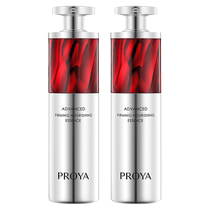 PROYA Ruby Essence A Alcohol Firming Anti-Wrinkle Anti-aging Facial Berber PROYA Official Flagship Store
