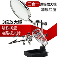 Черная сварка Три -в -один [увеличительное стекло/паяльное железное рамка/приспособление]