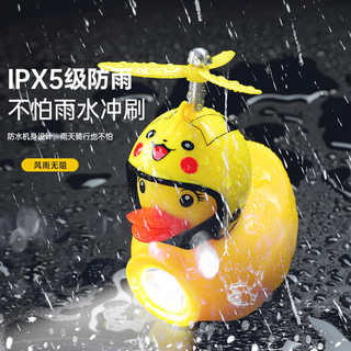 Luz de bicicleta para niños para montar de noche, pequeño cuerno de pato de viento roto amarillo, campana súper ruidosa, equipo de faros brillantes para bicicleta de montaña