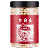 Lei Yunshe White Lentil Bean 200g Medicinal Farmhouse Fresh Lentil Dry Goods Cooking Soup Cooking Porridge Official Flagship Store