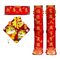 Year of the Snake Magnetic Couplets New Year 2025 New Spring Festival New Year Blessing Door Stickers Spring Couplets Gift Pack New Year Decorative New Year Pictures