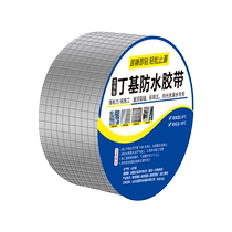 丁基防水胶带防水补漏材料屋顶楼顶房顶平房裂缝堵漏王自粘卷材