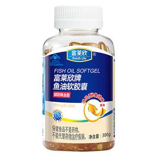 Fulexin fish oil soft capsule 1000mg/capsule