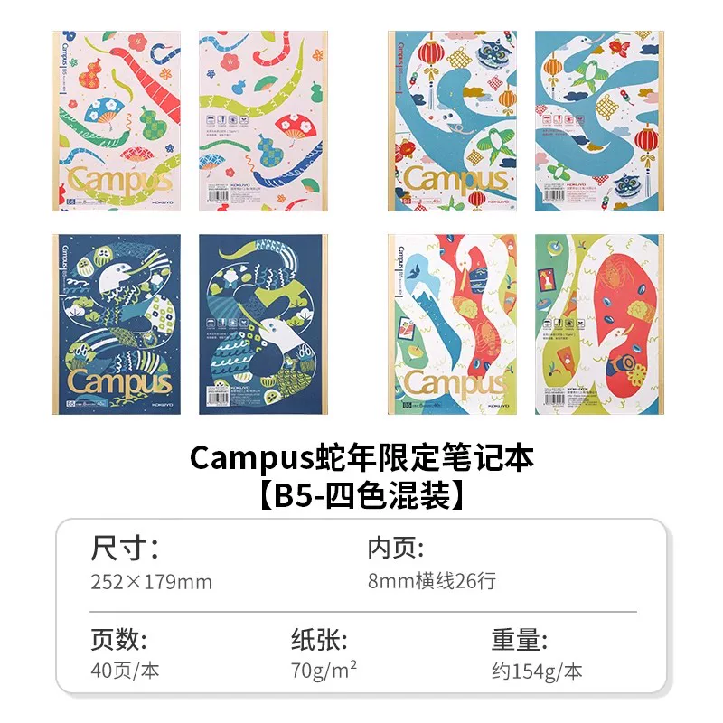 Япония KOKUYO Guo Yu Takasha Блокнот Limited Limited Книга Тikhked A5/B5 Студенческий фруктовый блокнот