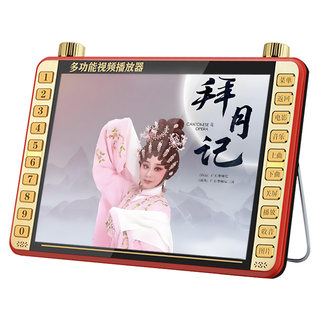 先科潮剧视频播放器u盘播放机潮汕戏唱戏机老人专用高清看戏机