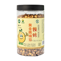 Xinjiang terroy bois softball eagle Chickpea Original Taste sans sucre de canne Slow roast œufs brouillés Enfants prêts-à-manger écrous