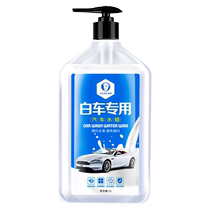 White car special car wash liquid water wax white car high foam powerful decontamination cleaning wax water coating agent cleaner