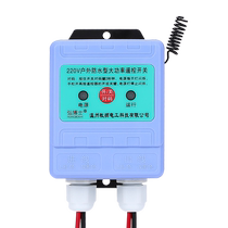 Outdoor waterproof wireless remote control switch 220v380v water pump remote control power switch remote intelligent controller