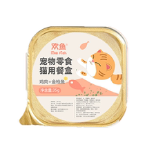 Huanyu Cat Canned Main Wet Food Meal Box Cat Fat Gaining Pet Snacks Adult Kitten Nutritional Cat Meal Box 9 Cans