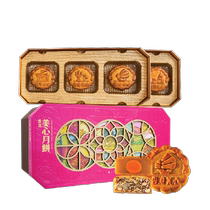 Hong Kong Maxims Mooncake Pearl of the Orient gift box egg yolk lotus paste low sugar five-nut bean paste multi-flavor 660g
