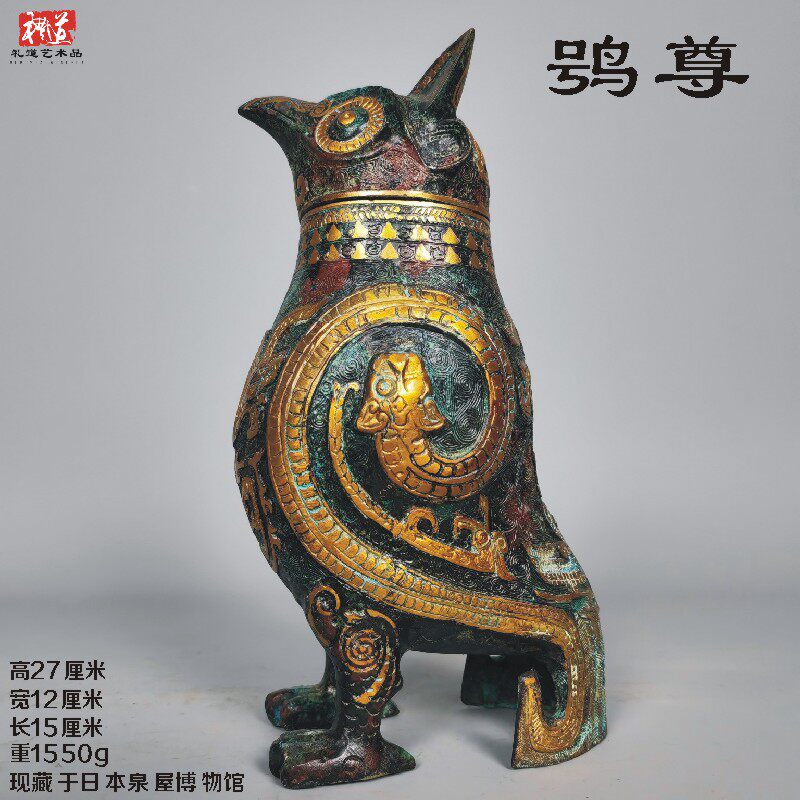 仿古青铜器妇好鸮尊商代酒器中式艺术鸟型尊猫头鹰创意摆件-Taobao-Tmall