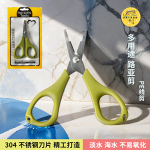 多功能路亚剪PE线剪刀不锈钢钓鱼剪刀路亚钳取钩控鱼钳绑钩钳渔具