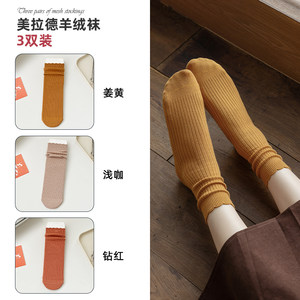 中筒袜子女秋冬美拉德花边棉加厚保暖高筒配勃肯鞋的堆堆袜