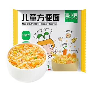 窝小芽儿童方便面健康营养早餐非油炸泡面方便速食面条鸡蛋面