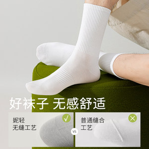 白色袜子男款纯棉防臭不臭脚抗菌吸汗透气青少年运动男士中筒长袜