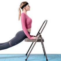 Iyengar yoga chair auxiliary chair thickened special inversion stool professional equipment multifunctional yoga folding chair