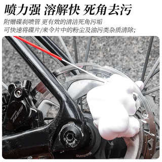 自行车碟刹清洗剂刹车异响去除山地公路车沾油碟片碟盘泡沫清洁剂
