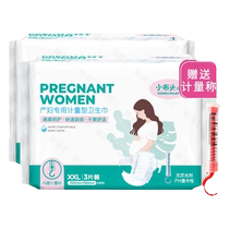 Measuring maternal sanitary napkin postpartum underwear plus size caesarean section natural delivery postpartum lochia special fy