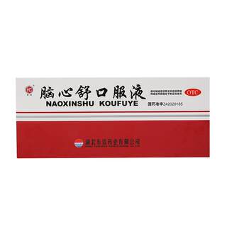 [Imperial City] Naoxinshu Oral Liquid 10ml*10 pieces/box Insomnia, dreaminess, neurasthenia, poor sleep quality, dizziness