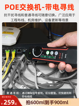 Smart mouse line finder network tester multi-functional electrician inspection line test line network cable continuity detector 8209S