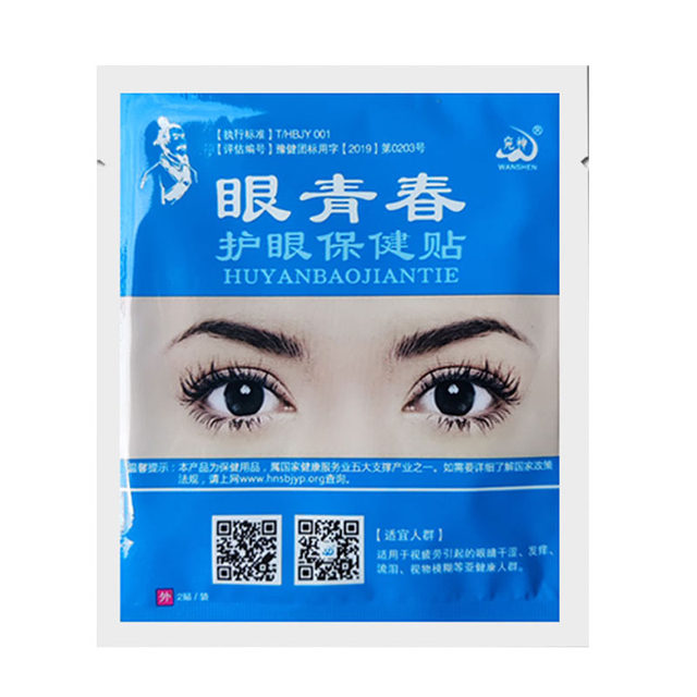 Eye youth eye patch Chinese grass protection soothes eye fatigue
