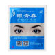 Eye youth eye patch Chinese grass protection soothes eye fatigue