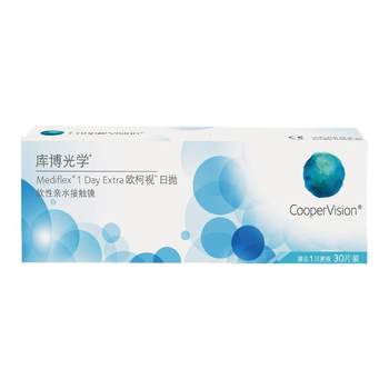 Cooper optical invisible myopia glasses oukeshi daily disposable box 30 pieces cooper flagship store official website genuine invisible type